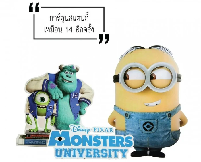 ผลงานของเรา Standy