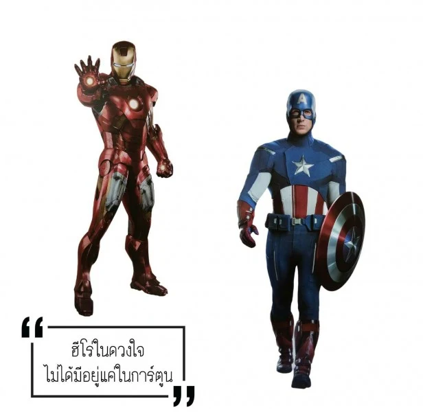 ผลงานของเรา Standy