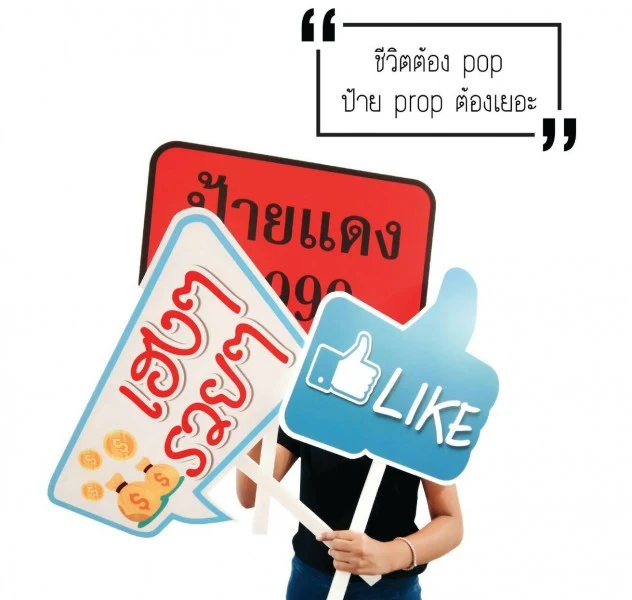 ผลงานของเรา Standy